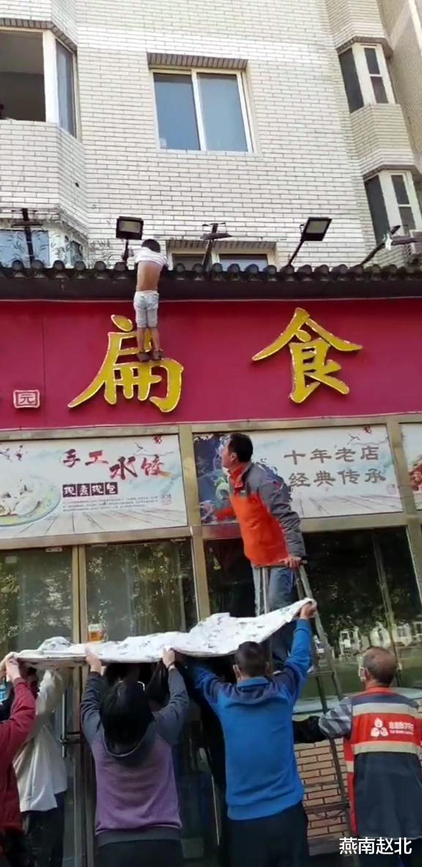 鲤城 多险！保定4岁男童3楼坠下悬吊半空，众热心市民合力平安救下