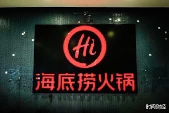 海底捞被曝“缺斤少两”背后:曾多次陷入负面舆论,市值蒸发3000亿