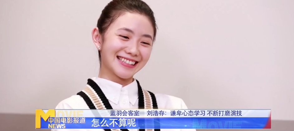 刘浩存|“她的假清纯，比鞠婧祎还作”