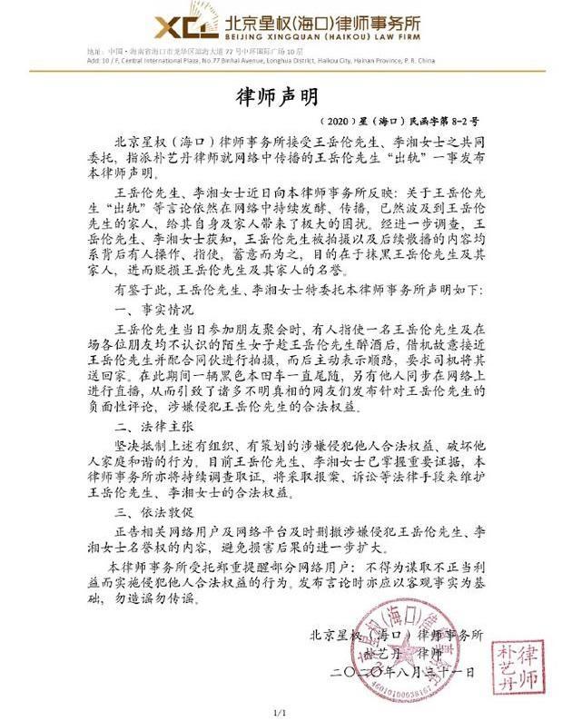 王岳伦|王岳伦再次被拍到酒后搂抱美女，并一起回酒店，李湘还会原谅他吗