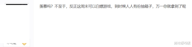 pdd|PDD花20万买的永劫无间皮肤，如今直接白嫖？玩家：本周末人人有份