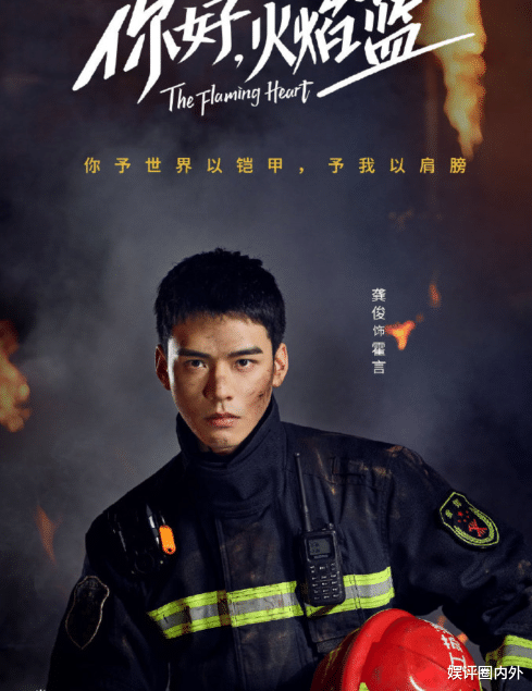 谢霆锋|官媒也公开追星！Baby龚俊赵丽颖被公安消防官博点名，传递正能量