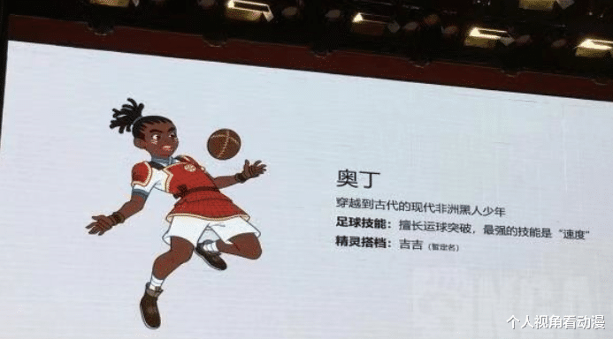 acgn漫评|蹴鞠小子：为什么遭人唾弃，难道仅仅是添加了一个黑人角色吗？