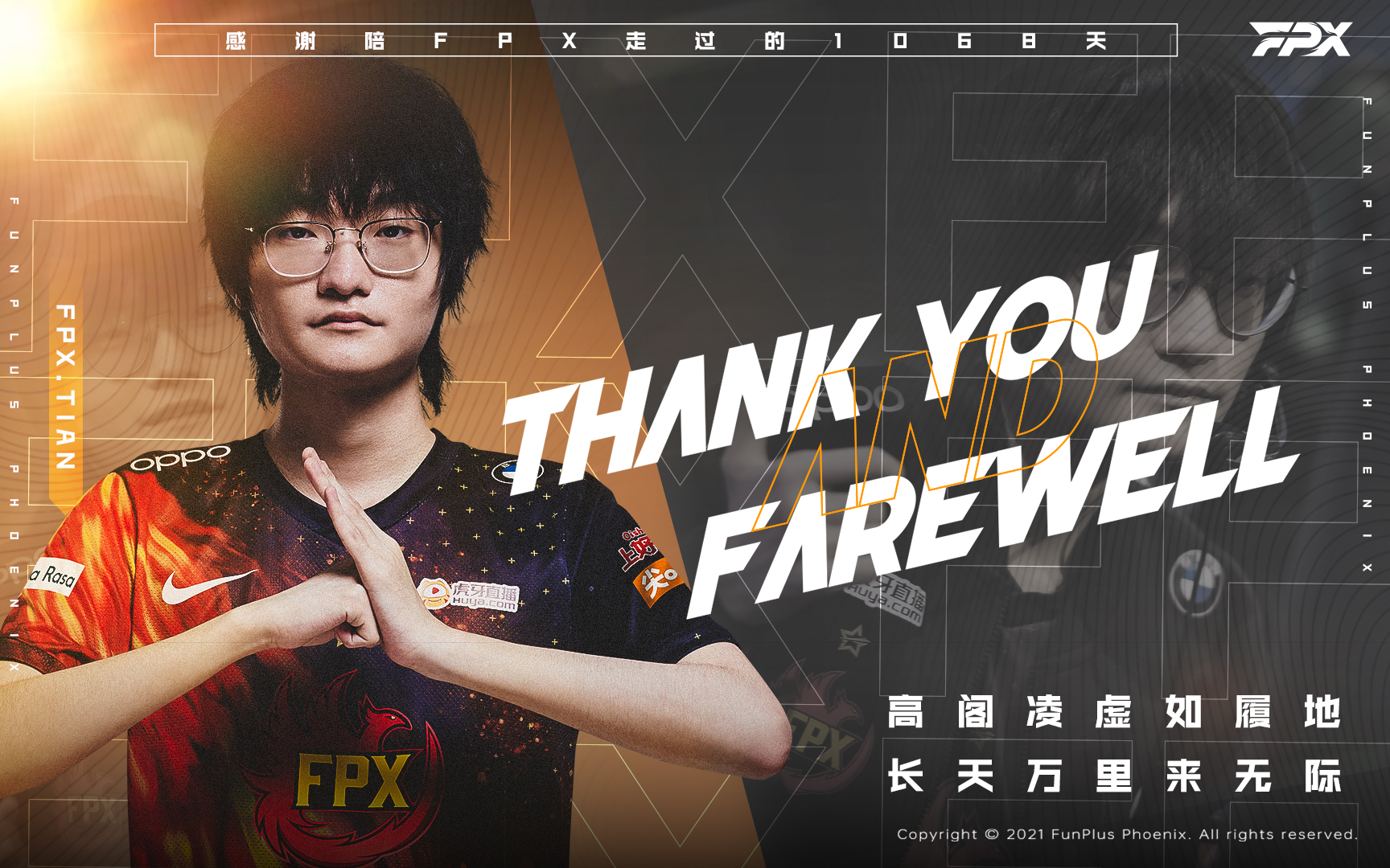 fpx战队|牛宝小天先后离队！FPX开启散伙倒计时，下个或是Doinb