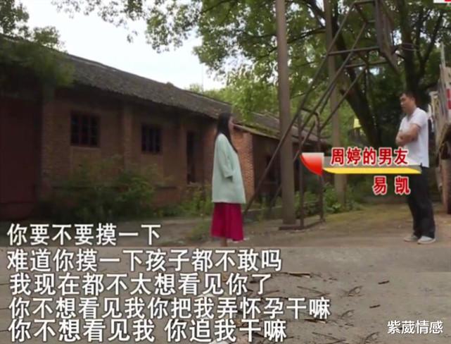 紫葳情感|“怕生出一个神经病”21岁农村妹怀孕三个月，男友突然提出分手