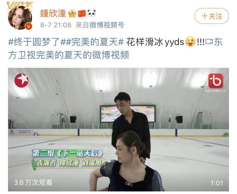 阿娇|阿娇又胖了？花样滑冰暴露身材，网友调侃：胖嘟嘟好可爱