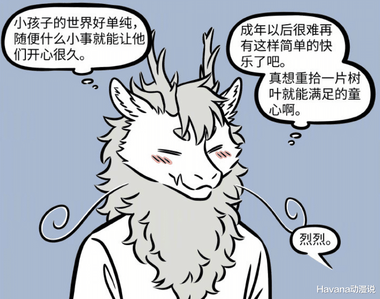 哪吒|非人哉：烈烈當“爸”帶娃，哪吒放風箏引萬佛朝宗，大光相真厲害