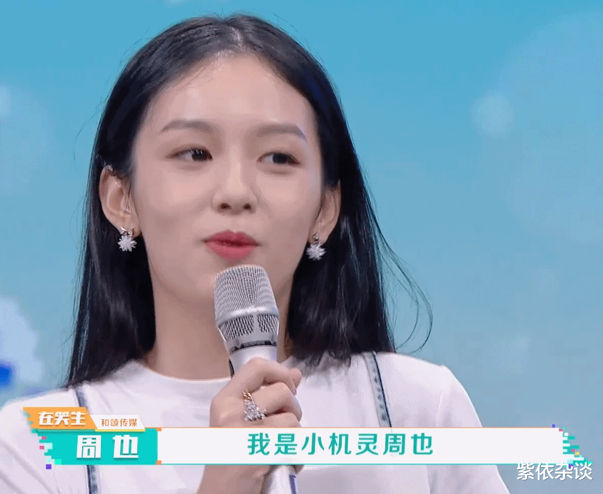 周也|95后小花群芳争艳，《山河令》“女儿”周也，凭什么一路开挂？