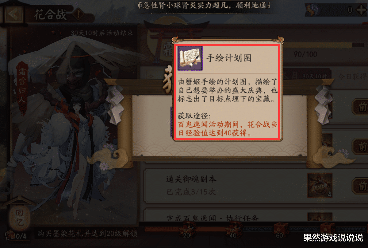 阴阳师|阴阳师：茶几翻身成唯一输出核心？活动“猿蟹大合战”玩法解读