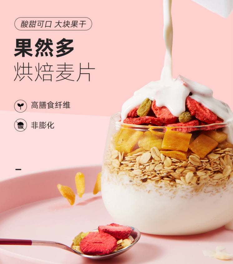 麦片 低碳减肥|扒皮7款网红代餐，揭穿减肥界又一骗局！