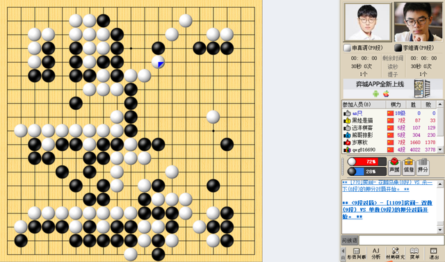 朴廷桓|申真谞朴廷桓双双胜出 韩棋手如日中天霸占中韩超循赛榜首