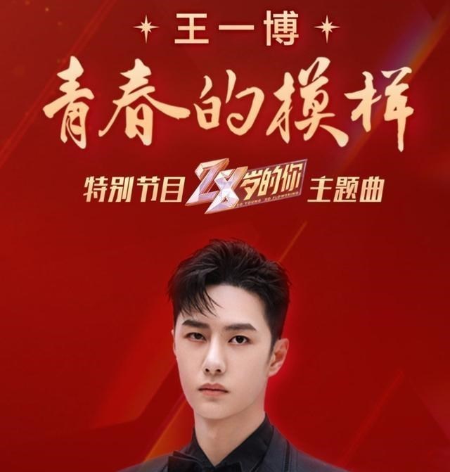 王一博|王一博献唱冬梦飞扬，相约北京这座城，一起美美与共