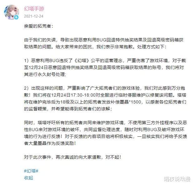 蜘蛛|它曾自信对标《原神》，结果上线以来差评不断！被誉为“碰瓷塔”