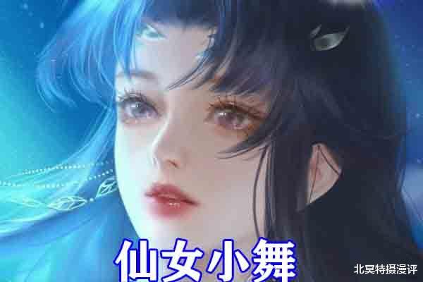 比比东|斗罗大陆：小舞新形象公开，“粉色红颜”加大眼睛，脸红天可爱了