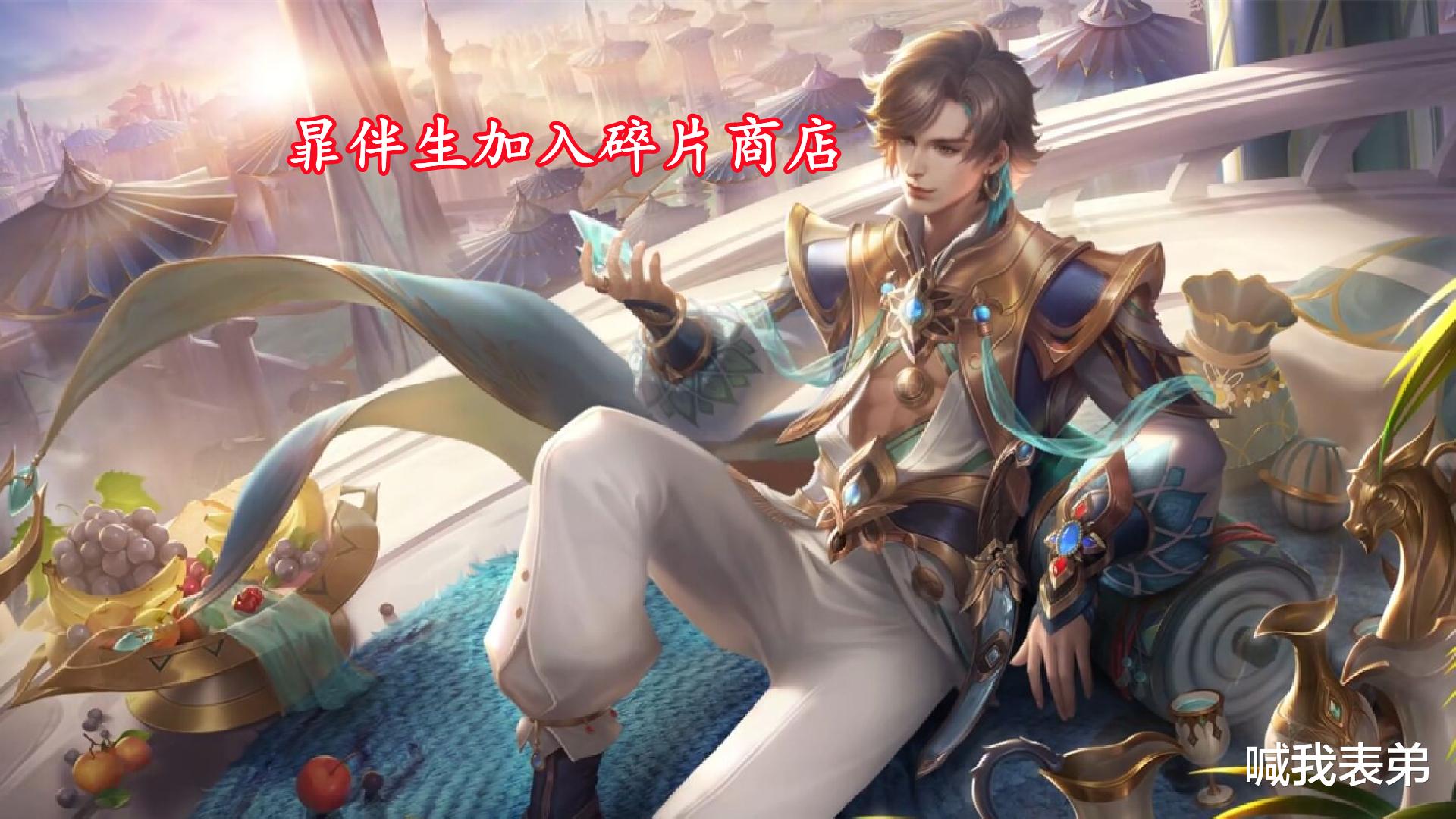 妲己|6号碎片商店更新，伴生皮肤低至23碎片，四款新皮肤上线，全归属于妲己