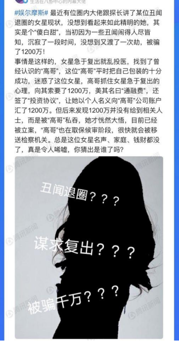 贾乃亮|小璐姐被骗1200万，贾乃亮动用圈内关系帮忙，两个人旧照翻起果真要复合？
