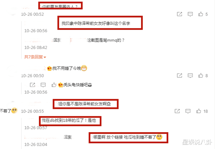 李杨璐|孟美岐再遭爆料，“知三当三”并非首次，爆料人情史也遭网友起底