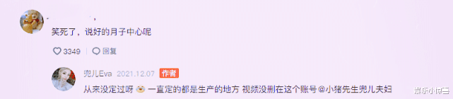 周扬青|兜儿否认定过月子中心，自曝产后10天瘦34斤，网友：离谱