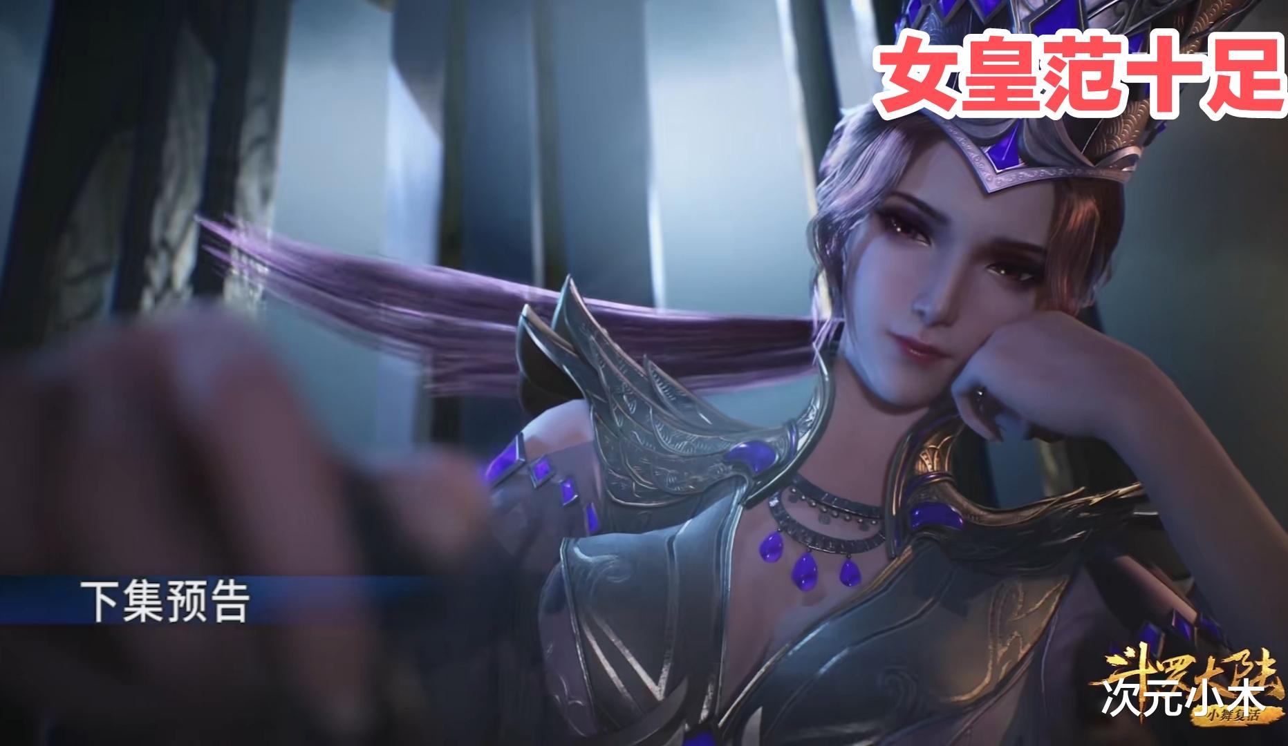 比比东|唐三小舞骑鲨鱼秀恩爱,姿势难度再次升级,比比东开始疯狂扩张