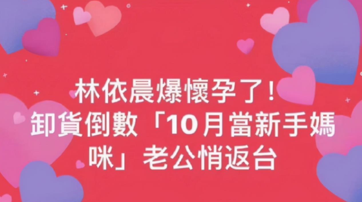 MARRY 林依晨晒39岁庆生照，单手托腮产后状态好，拍照人疑是林于超