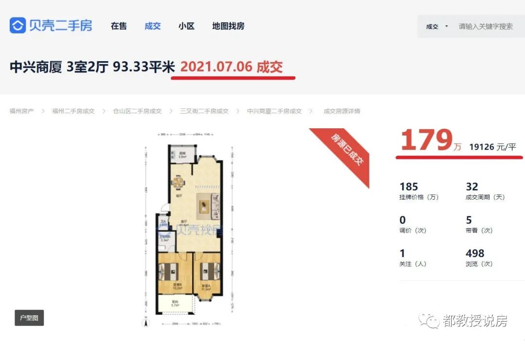 温州|买房未满月，小区上新闻，仓山白湖亭的“墙裂”忧伤