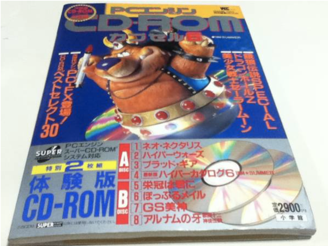 杂志|在以前那个年代，试玩游戏是要钱的！那些你不知道的游戏体验版