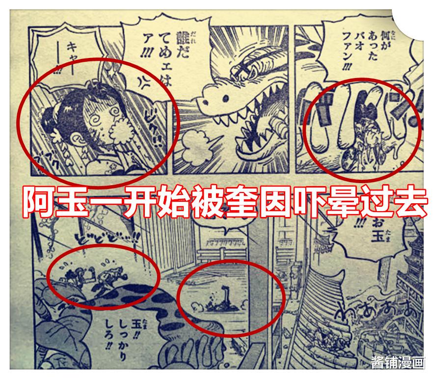 奎因|海贼王1017话，杰克被哈姆雷特与BEE小队围攻，CP0对奎因的操作很疑惑