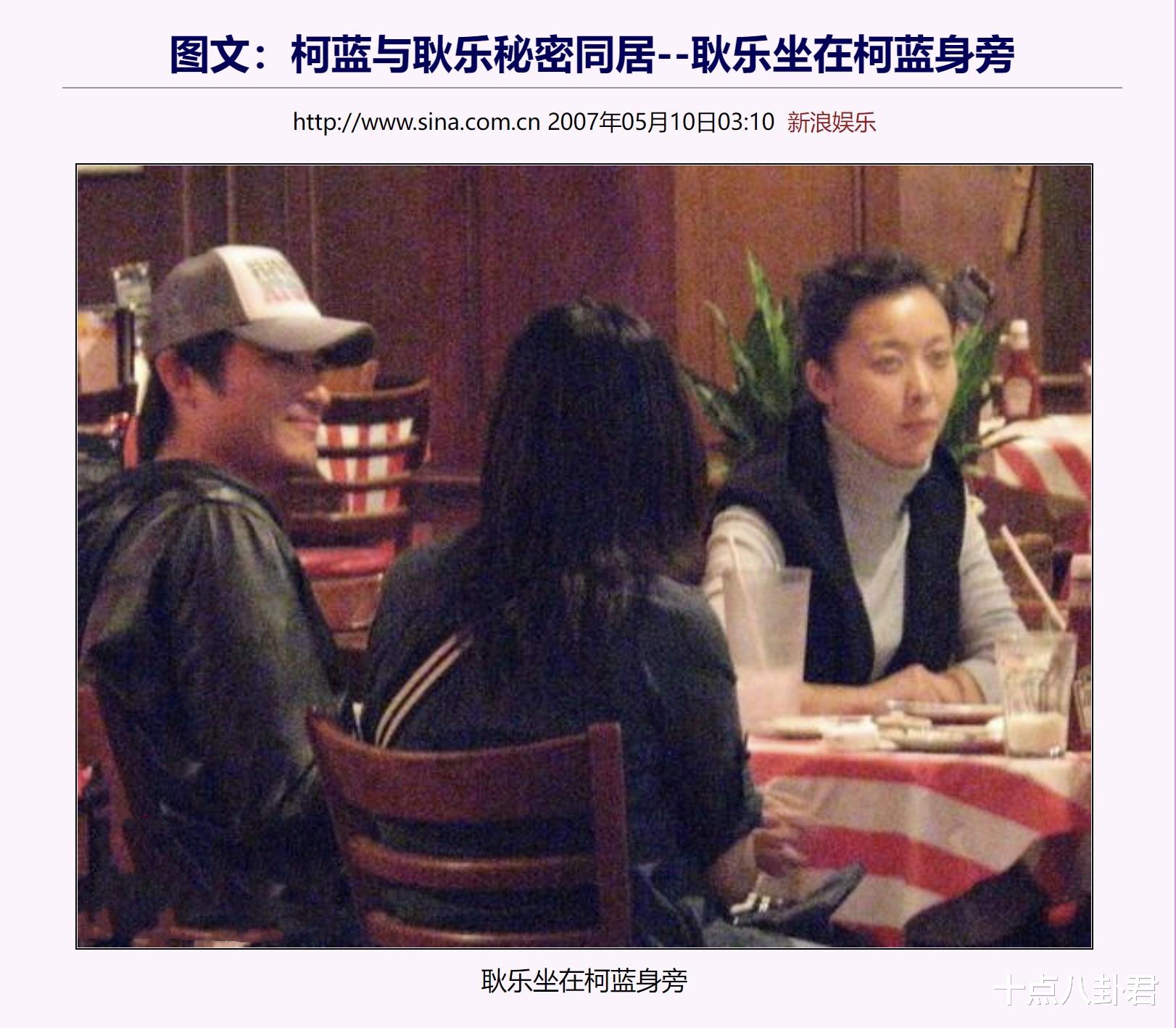 柯蓝|耿乐、柯蓝、黄志忠，这三个人的关系让人眼花缭乱