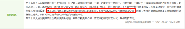 何沐青谈|涅槃重生！福州这个烂尾三年多的项目终于有救了
