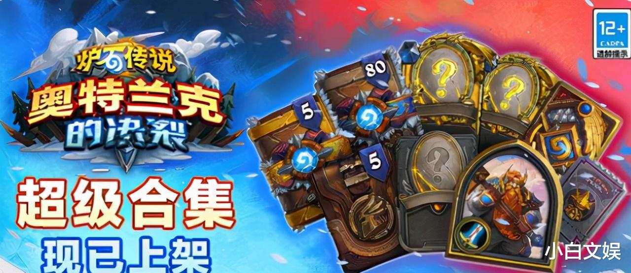 炉石传说|这些“军衔”你认识吗？炉石酒馆也能参军？