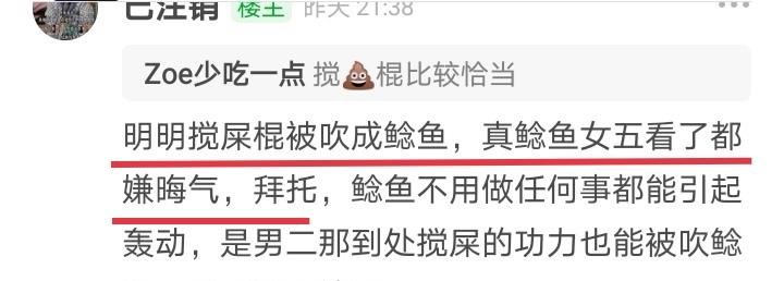 李荷娜|《恋爱捕手3》大结局？四角恋陷入困境，男2被批是全剧“搅屎棍”
