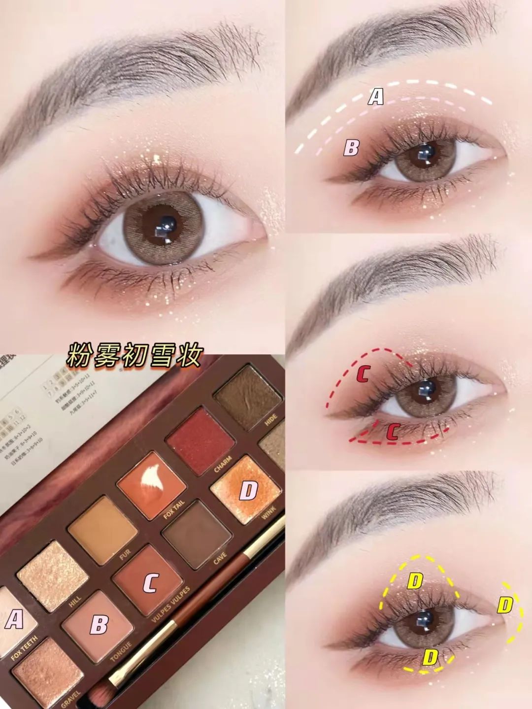 眼妆教程 | 圣诞年会跨年必备氛围感眼妆
