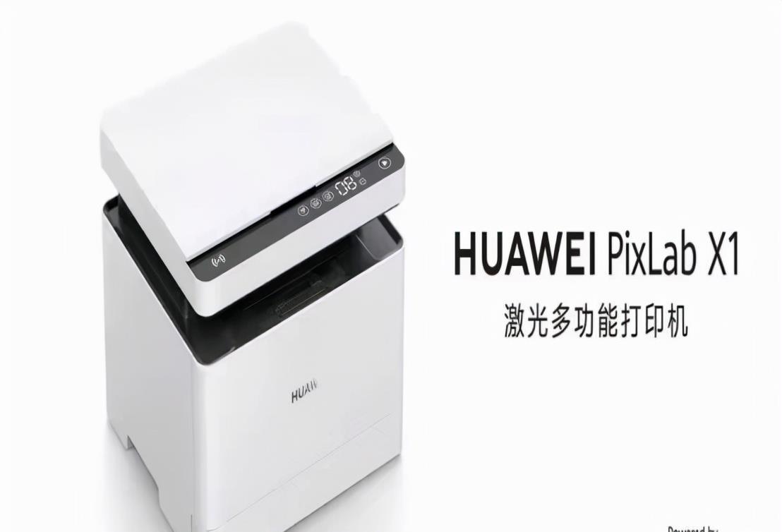 育妈计|国产打印机逐渐崛起,华为入局与外资打拼,打印成本降到6分钱
