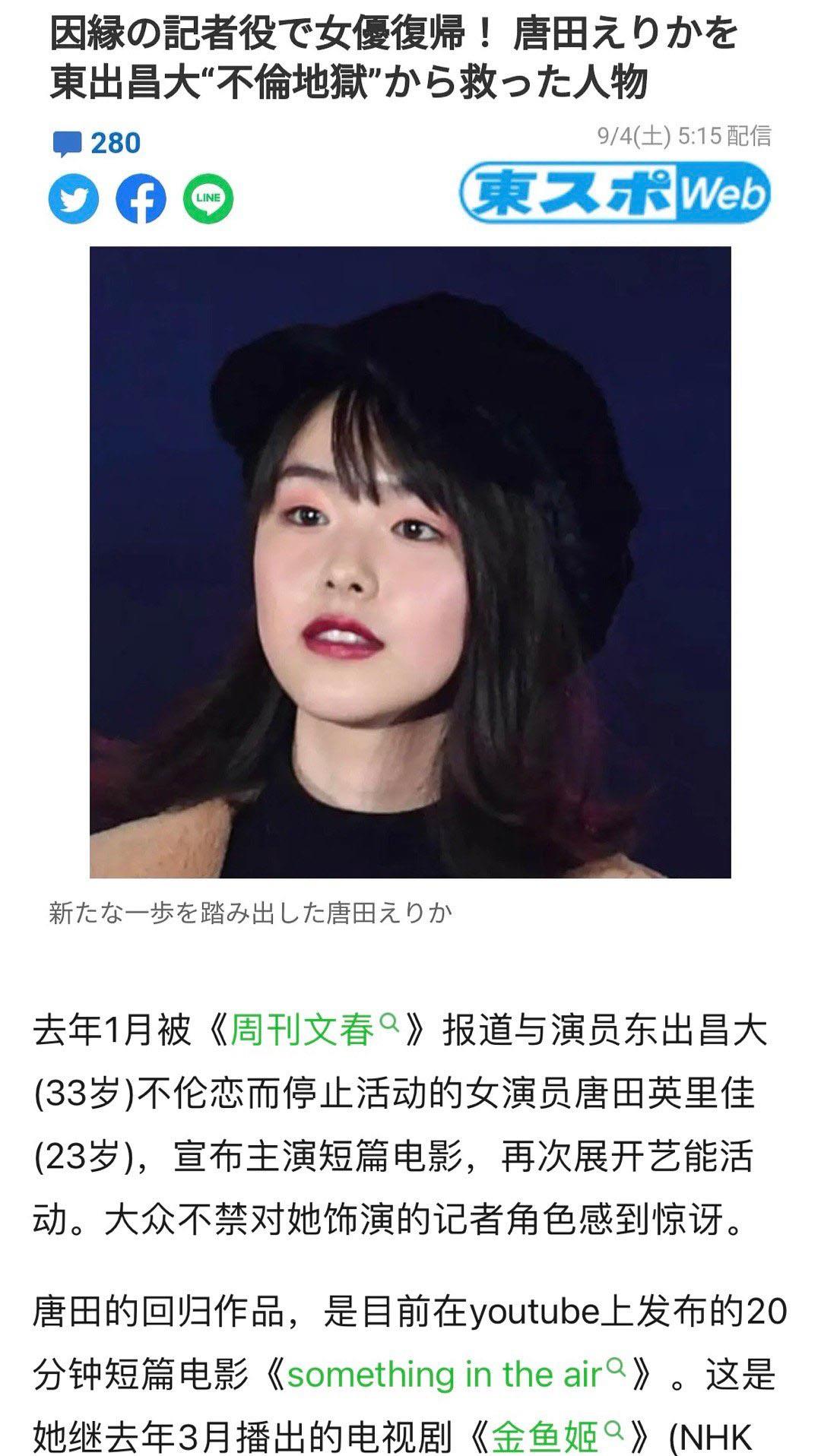 东出昌大|东出昌大真的是渣得够坦荡啊,不给抚养费邀约不断还有新恋情了