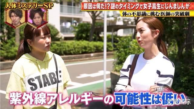 医生|日本女学生搭公车时出红疹昏迷不醒，医生发现她对“振动过敏”