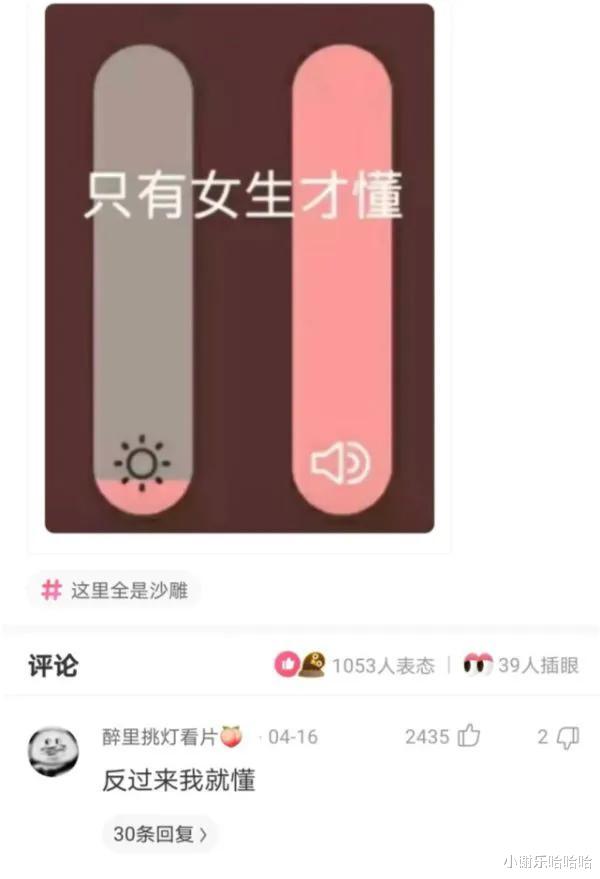  “你是如何诞生的？你可是战胜了科学家、明星、医生的存在”哈哈哈