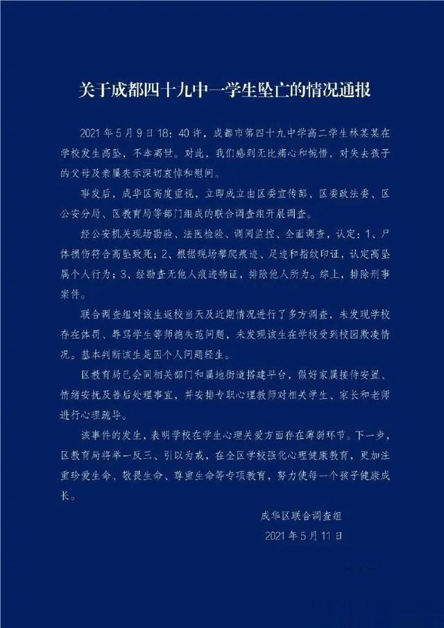 觀察者網(wǎng)獨(dú)家視頻 學(xué)生墜亡引質(zhì)疑，為何校方禁止他們發(fā)聲？