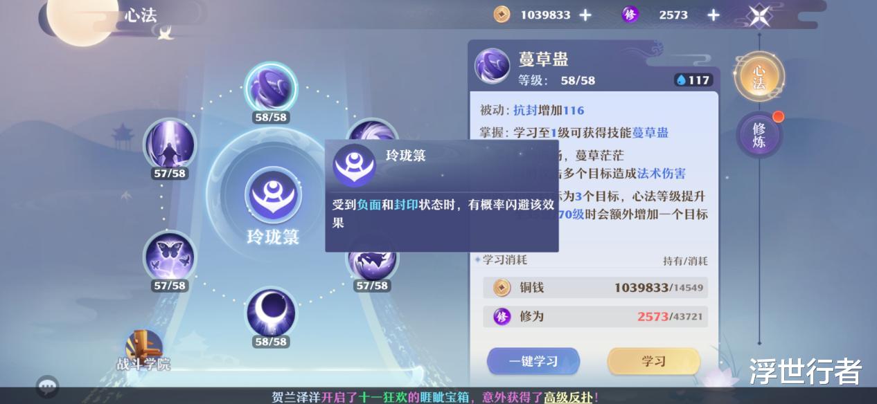 法术|梦幻新诛仙：南疆古巫怎么玩？持续治疗，护盾保护，法术门派最强奶妈非你莫属