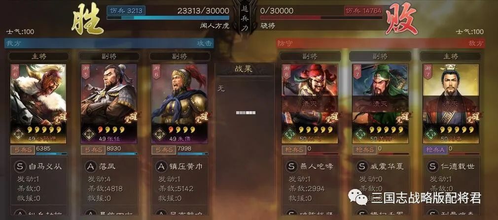 三国志|三国志战略版真正的平民群弓，0氪吊打桃园蜀枪!