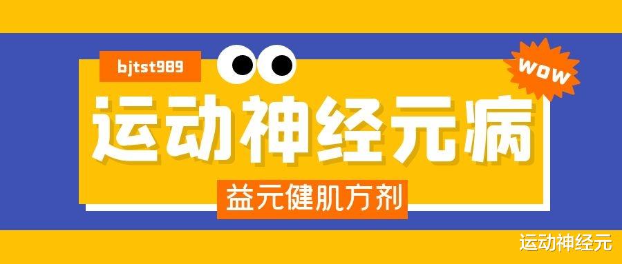 航天 运动神经元病的家族遗传型，到底需不需要做基因检测？