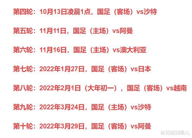 卡鲁索|险胜后，武磊送了国足5个字，听听李铁 詹俊 黄健翔怎么说