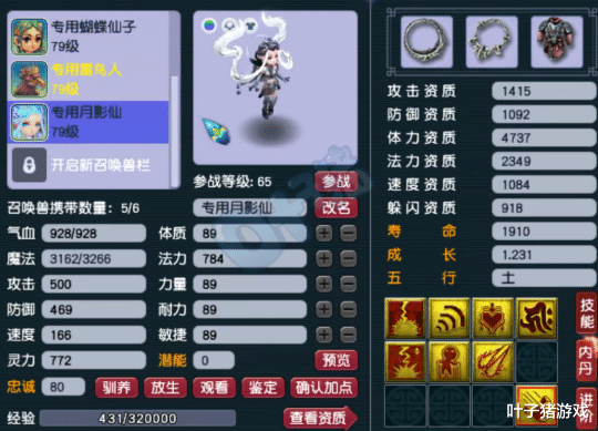 第五人格|梦幻西游大神花4天打造的超级普陀 究竟能厉害到什么程度？