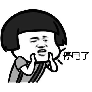 淅川影响力 停电通知:淅川这些地方大范围停电!快看有你家没?