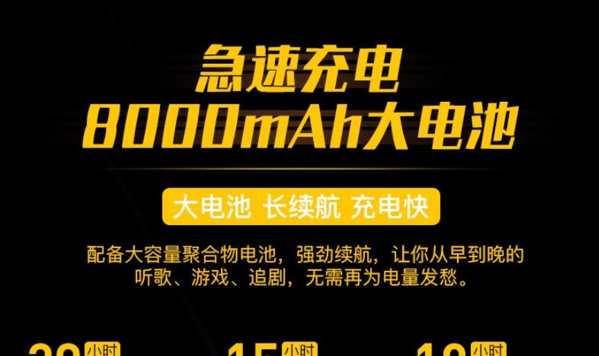 赵月看花花|丢掉充电宝!8000mAh大电池手机已上线,899买到8+128G!