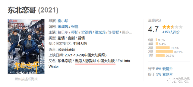 刘诗诗|又双叒叕翻拍韩国电影!包贝尔新片大改片名,还以为是原创作品