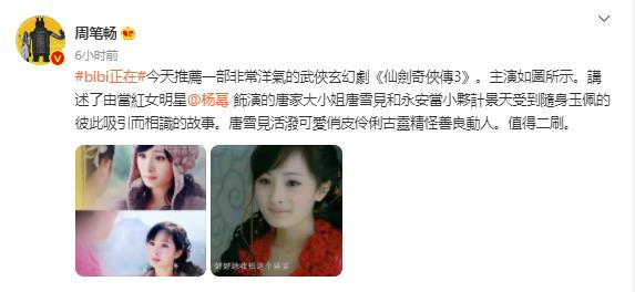 爸妈精读|杨幂吐槽周笔畅好土,周笔畅的回应也太可了吧