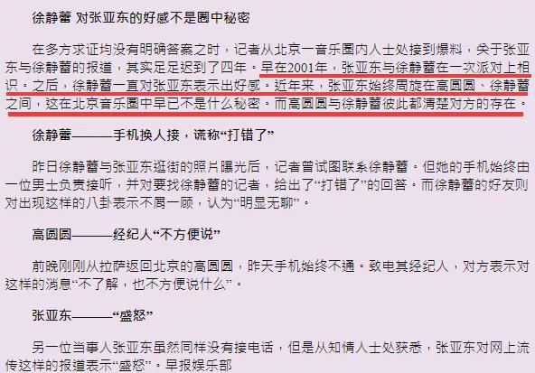 蜗牛研究僧 与成龙激吻全程被拍，情史复杂，但她是高端玩家！