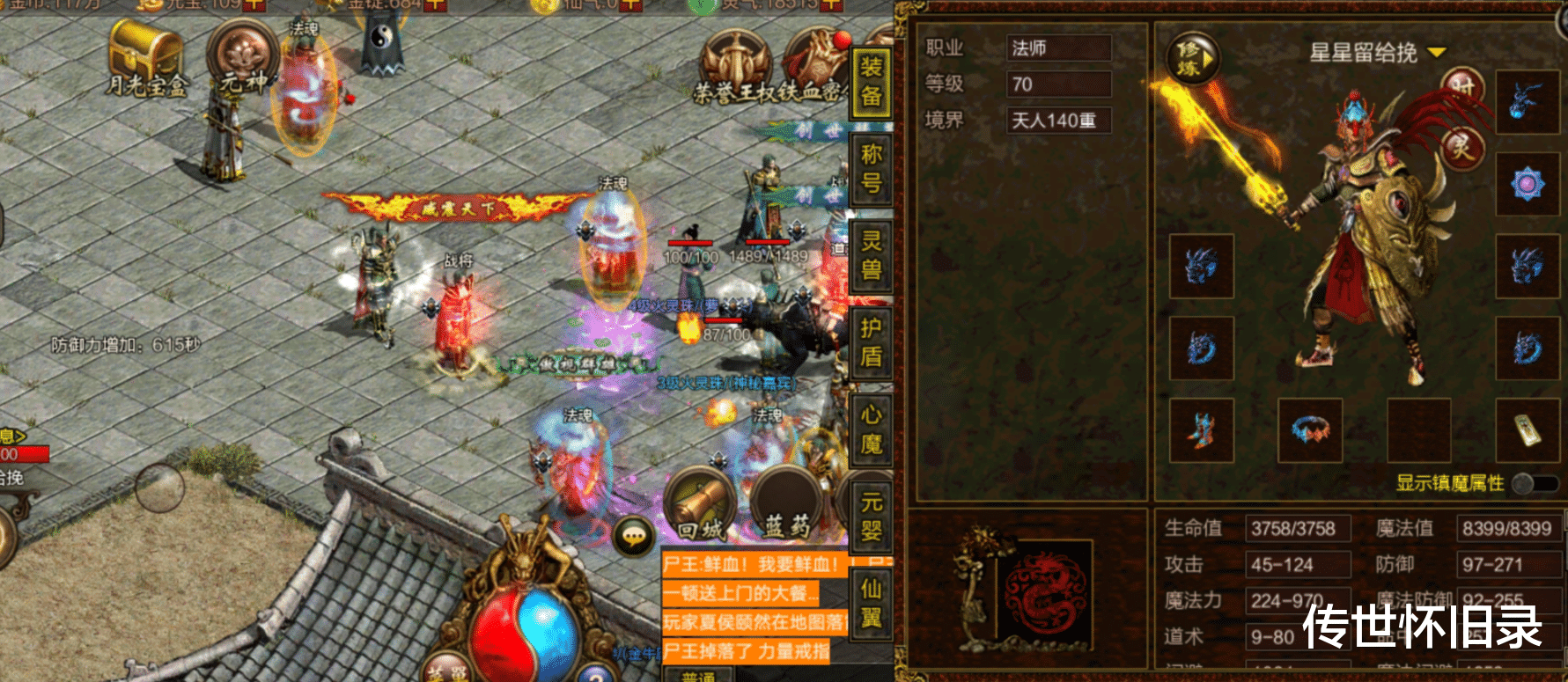 传奇世界|传奇世界，最强职业 战士的亲民技能取向