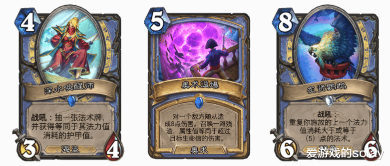 炉石传说|炉石传说：法师在下个版本将拥有核弹？新卡预示一切，组就完了！