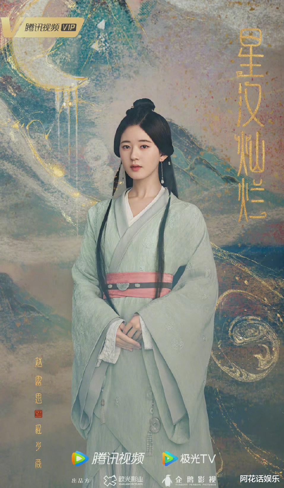 星汉灿烂|《星汉灿烂》官宣阵容，吴磊古装气场强大，三大演技女神赏心悦目